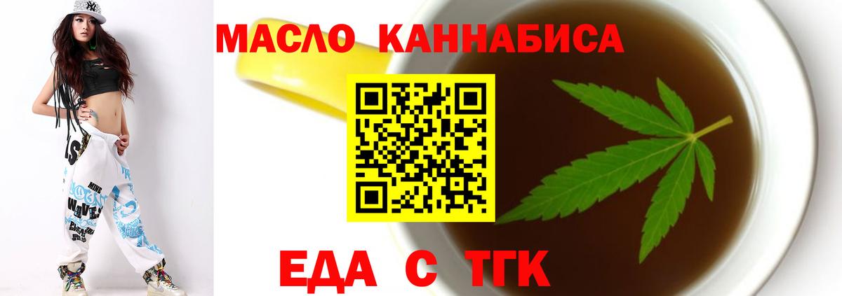 Cannafood конопля  Вход с VPN  Красноуфимск 