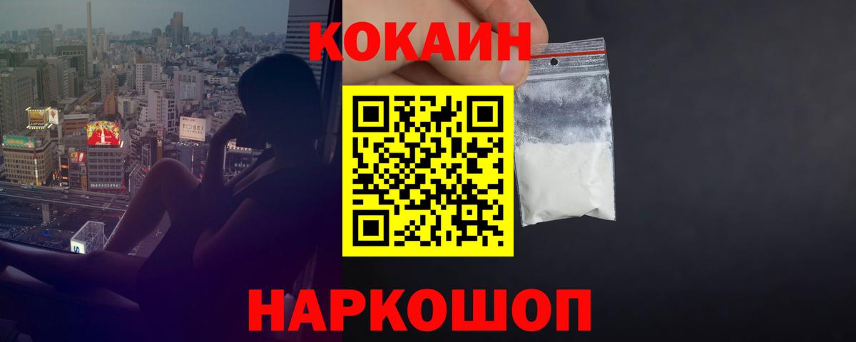 Кокаин Колумбийский Красноуфимск