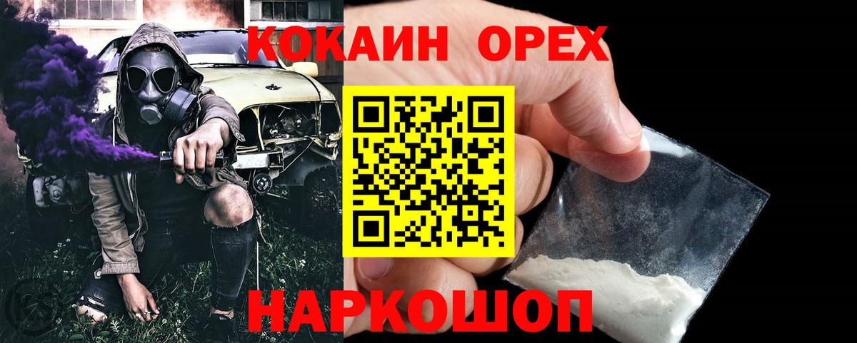 COCAIN Боливия  Cocaine  КОКАИН 98%  Красноуфимск  Вход с VPN 