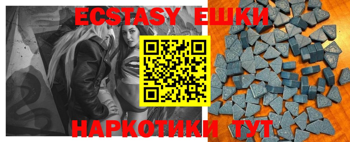 Экстази mix Красноуфимск