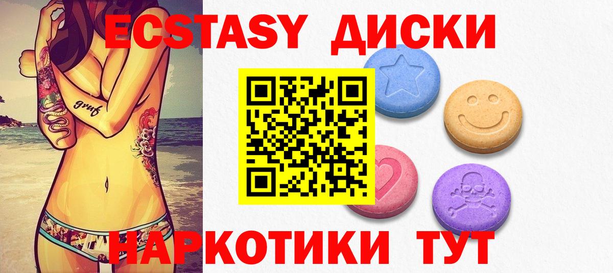 ЭКСТАЗИ Дубай  Экстази MDMA  Красноуфимск  ЭКСТАЗИ  Вход с VPN 