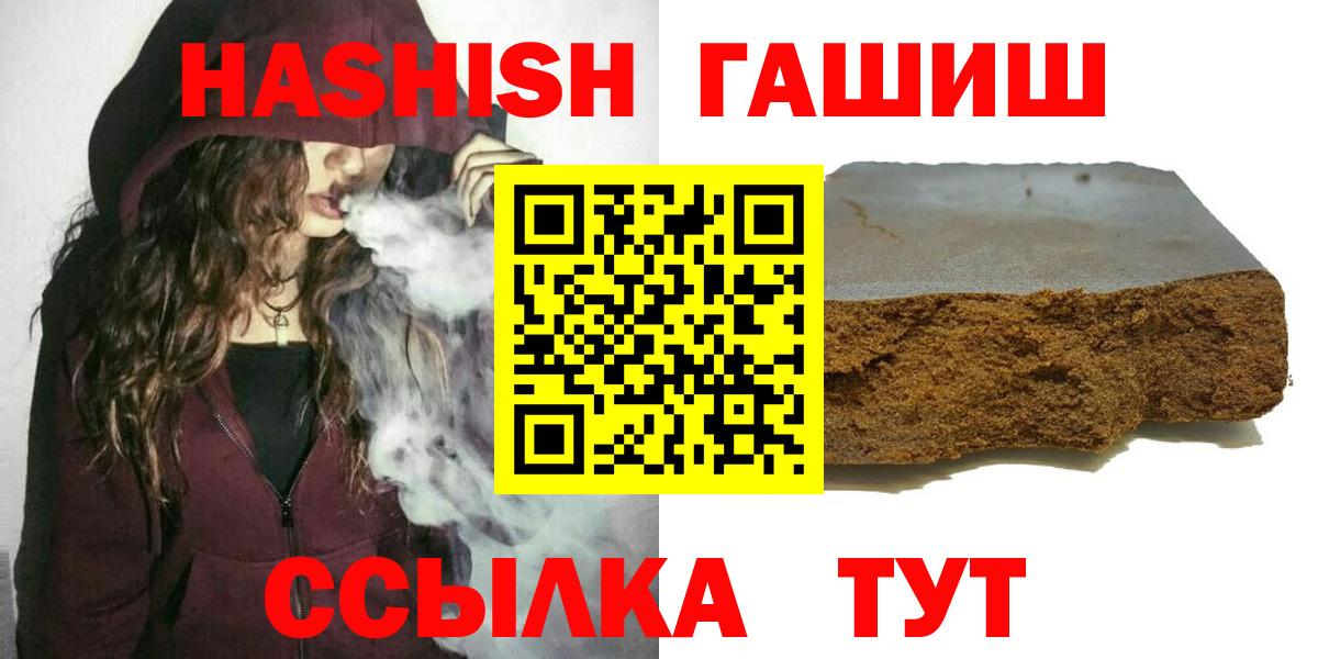 ГАШ  Гашиш гарик  Вход с VPN  Красноуфимск 