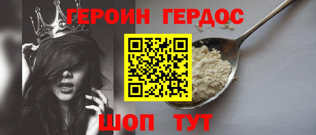 ГЕРОИН Heroin  Вход с VPN  ГЕРОИН  Красноуфимск 