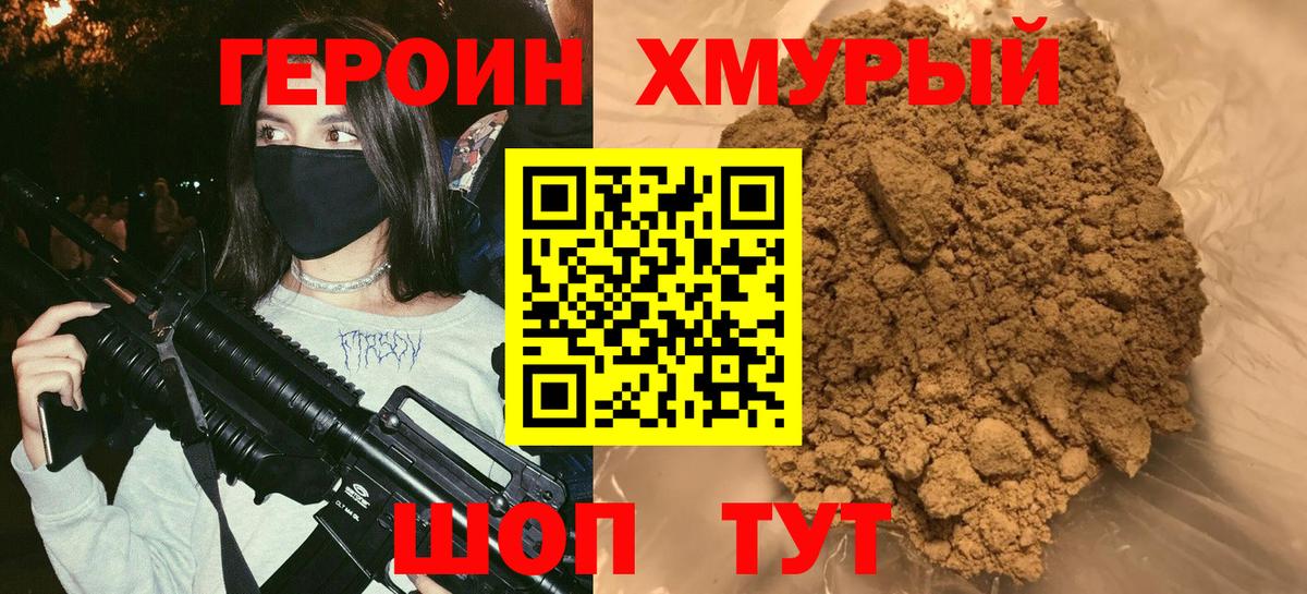 Героин Афган Красноуфимск