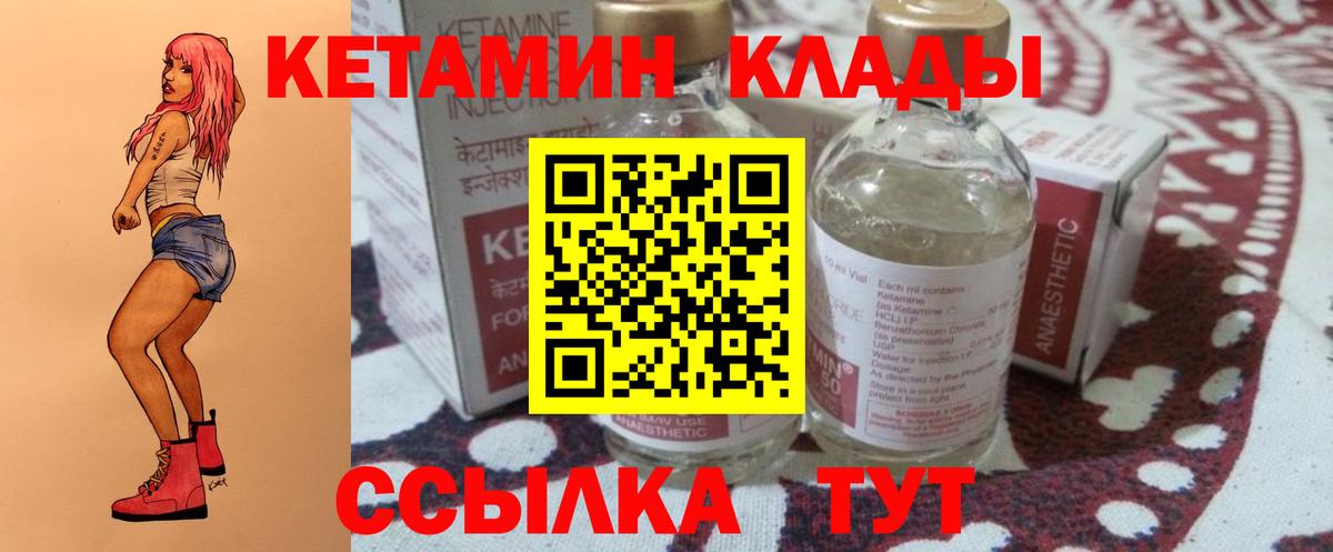 даркнет какой сайт  Вход с VPN  Красноуфимск  Кетамин VHQ  Кетамин ketamine 