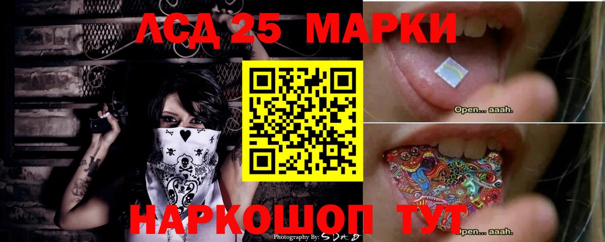 ЛСД экстази ecstasy Красноуфимск