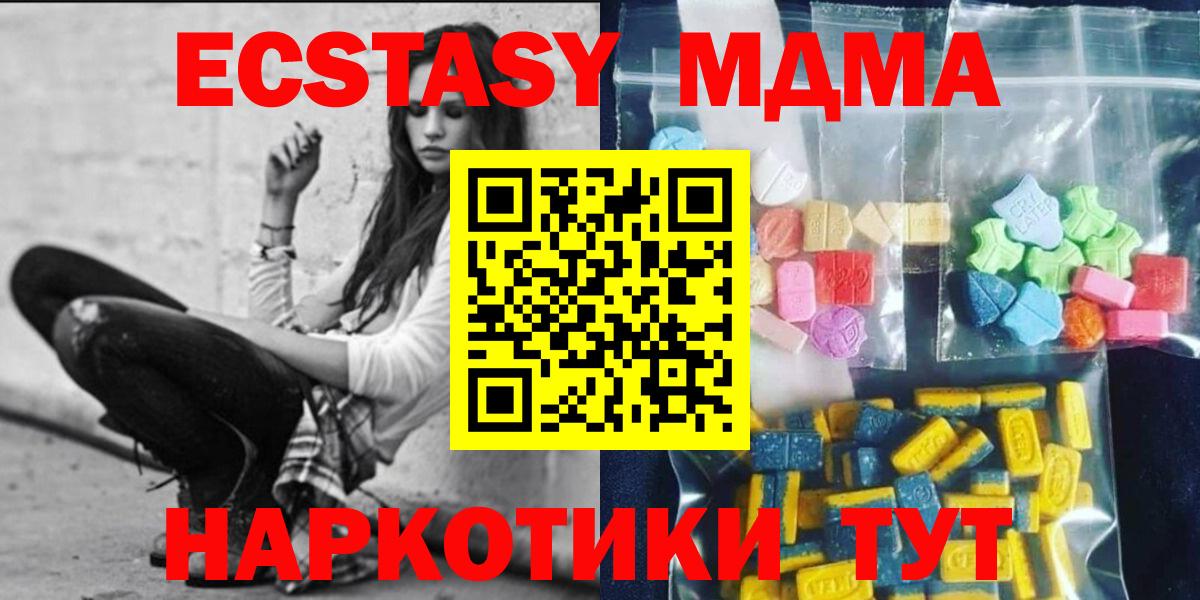 MDMA кристаллы  Вход с VPN  MDMA кристаллы  Красноуфимск 