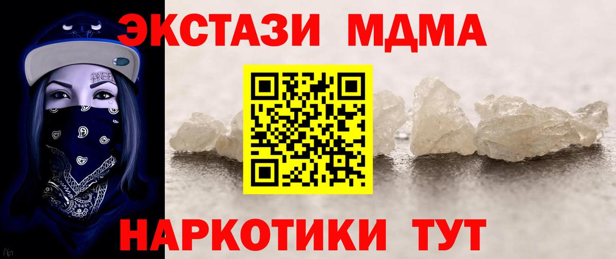 МДМА crystal Красноуфимск
