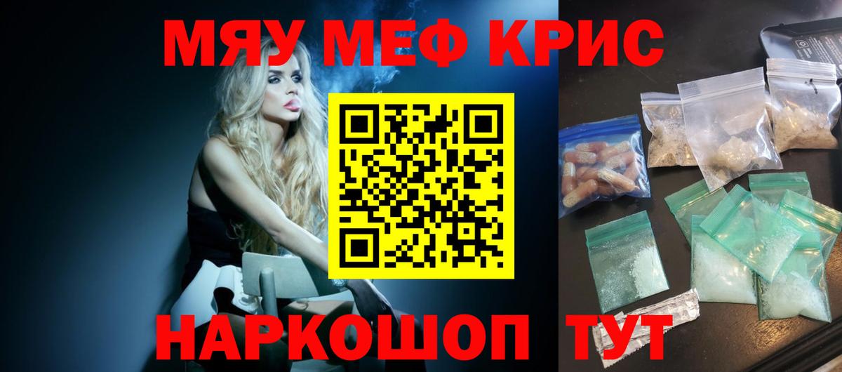 Меф  Красноуфимск