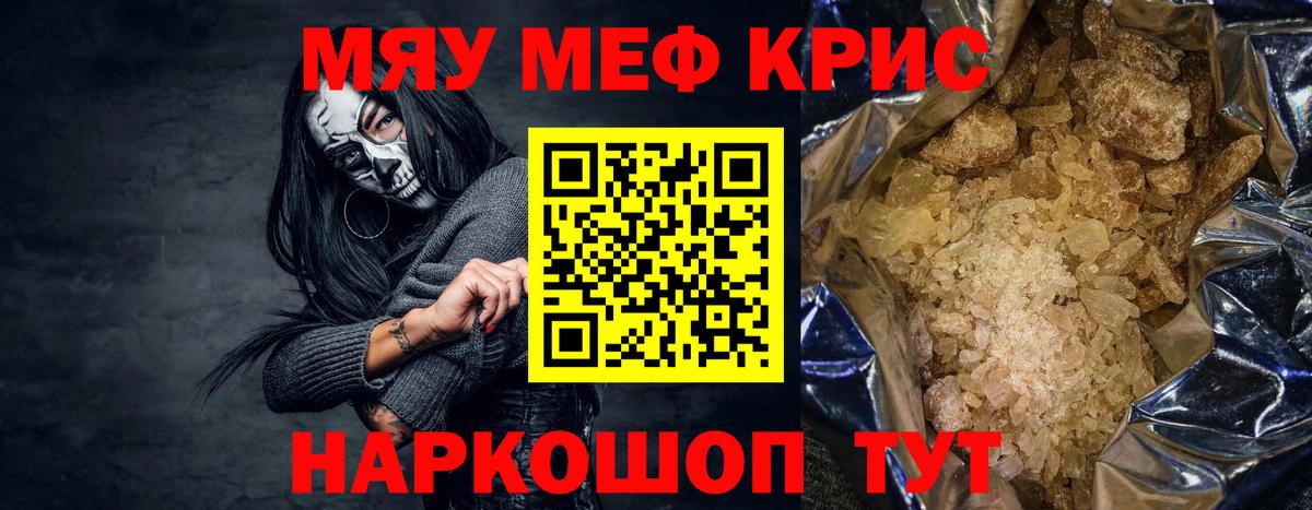 Красноуфимск  Мефедрон мяу мяу  Меф  Меф мяу мяу  МЕФ  Вход с VPN 