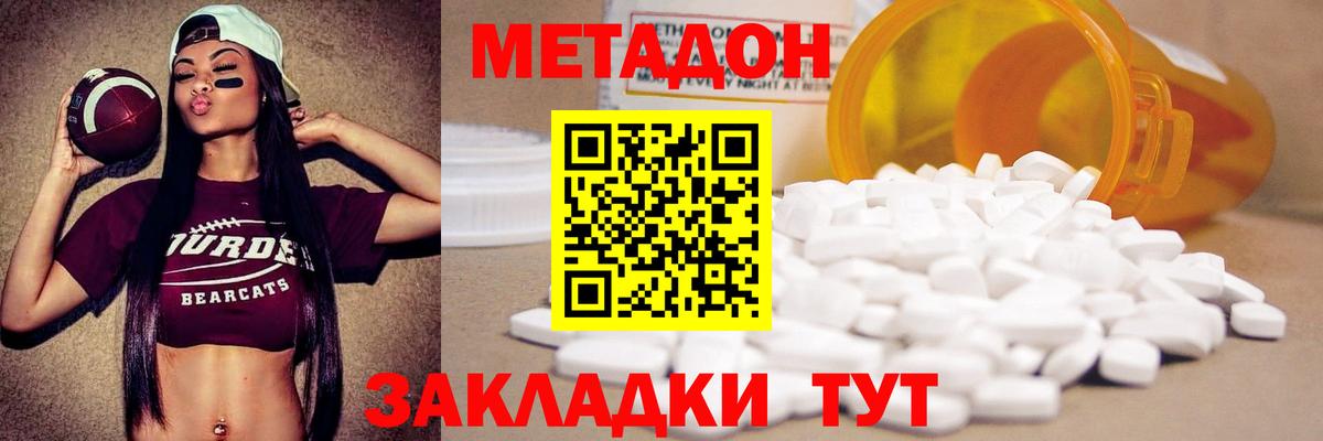 omg маркетплейс  Вход с VPN  Метадон кристалл  Красноуфимск  Метадон белоснежный 