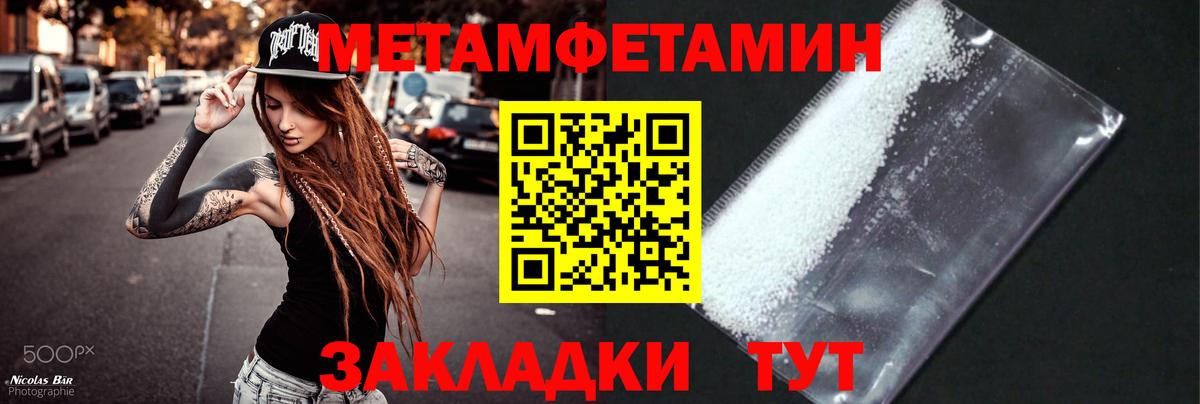 Первитин Methamphetamine  Вход с VPN  Красноуфимск 