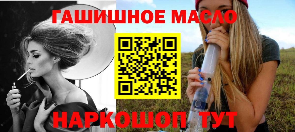 Дистиллят ТГК THC oil  Вход с VPN  купить наркотики сайты  Красноуфимск 