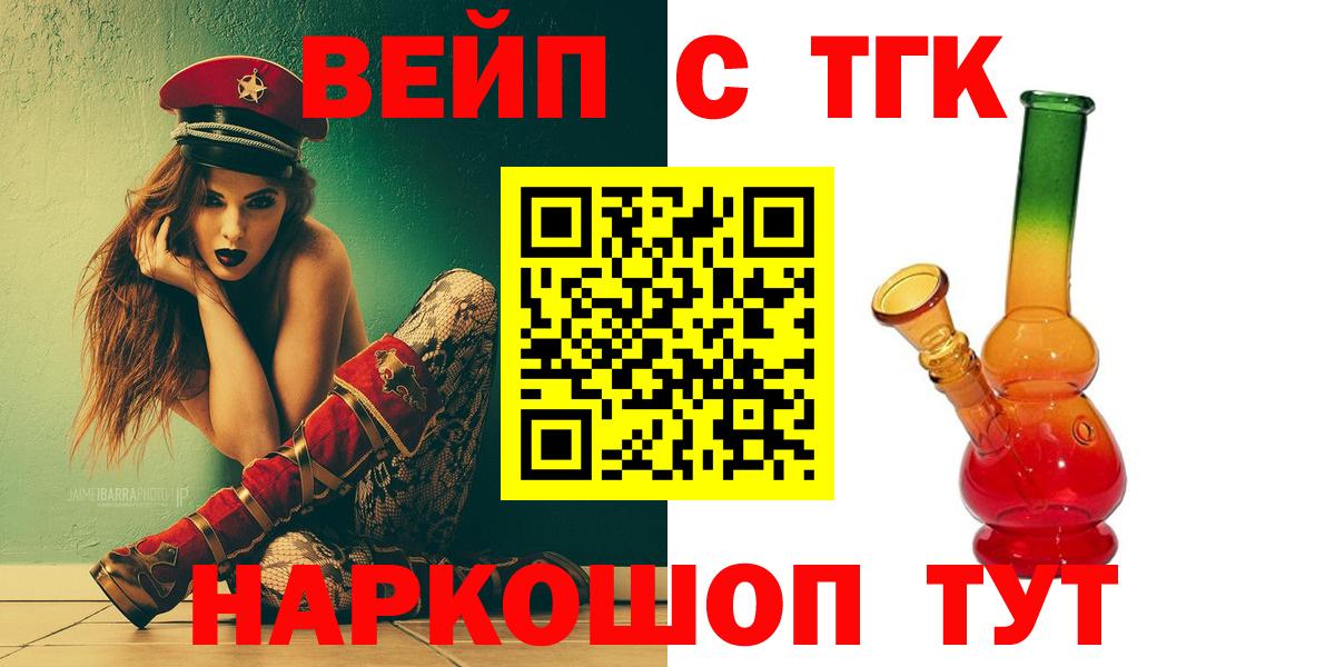 Дистиллят ТГК вейп Красноуфимск