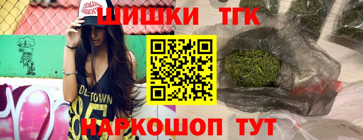 Каннабис конопля Красноуфимск